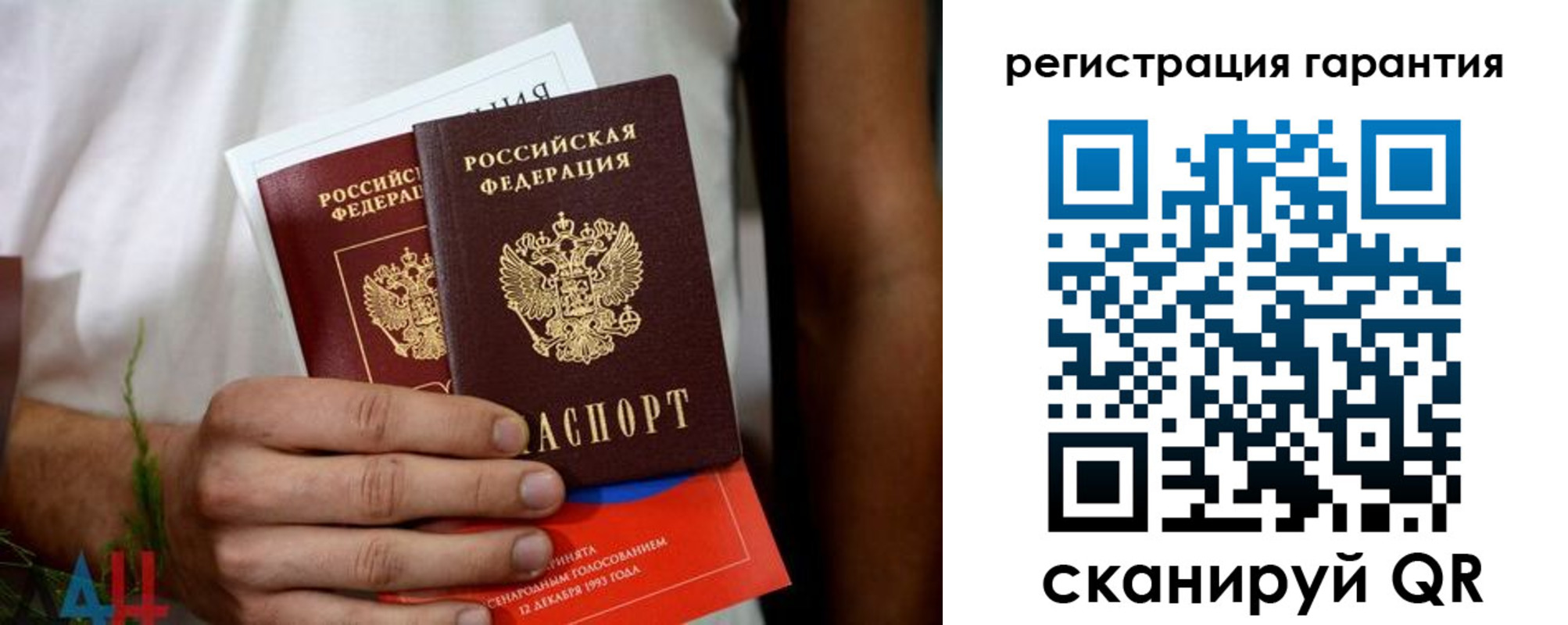 прописка регистрация в Новошахтинске