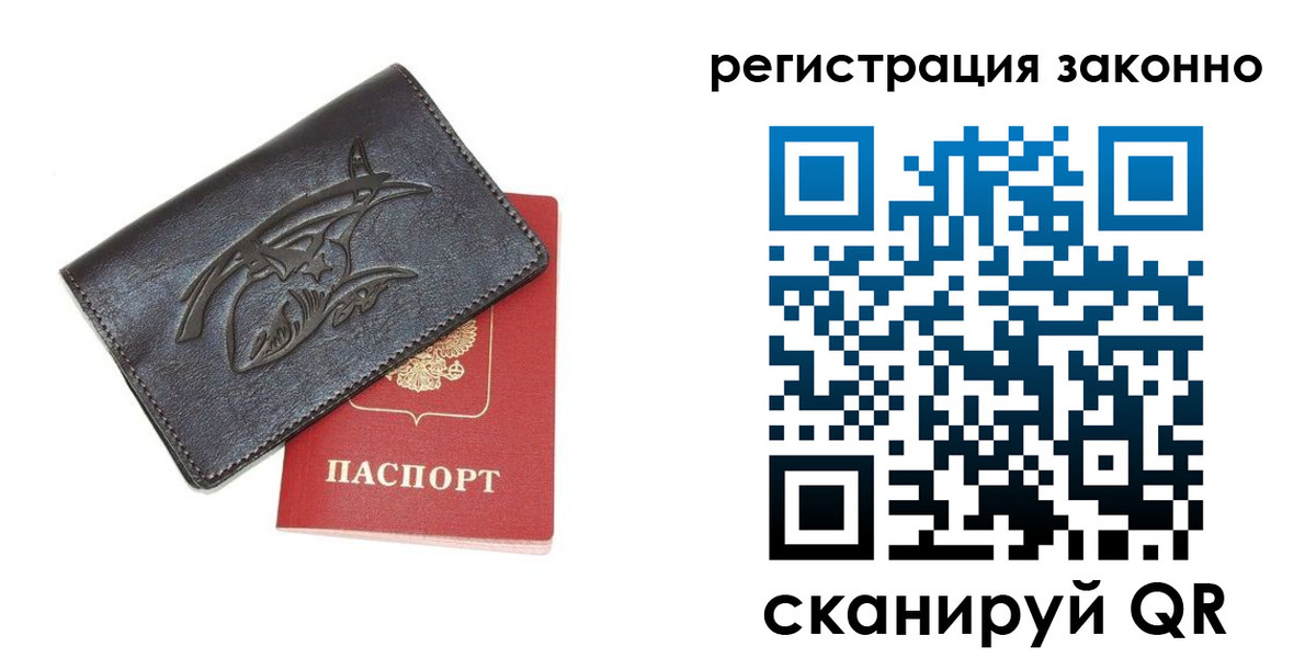 временная регистрация госуслуги в Новошахтинске