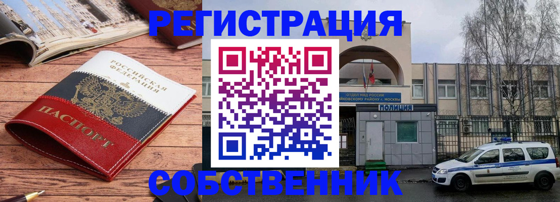 прописка паспорт в Новошахтинске