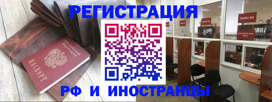 прописка от собственника в Новошахтинске